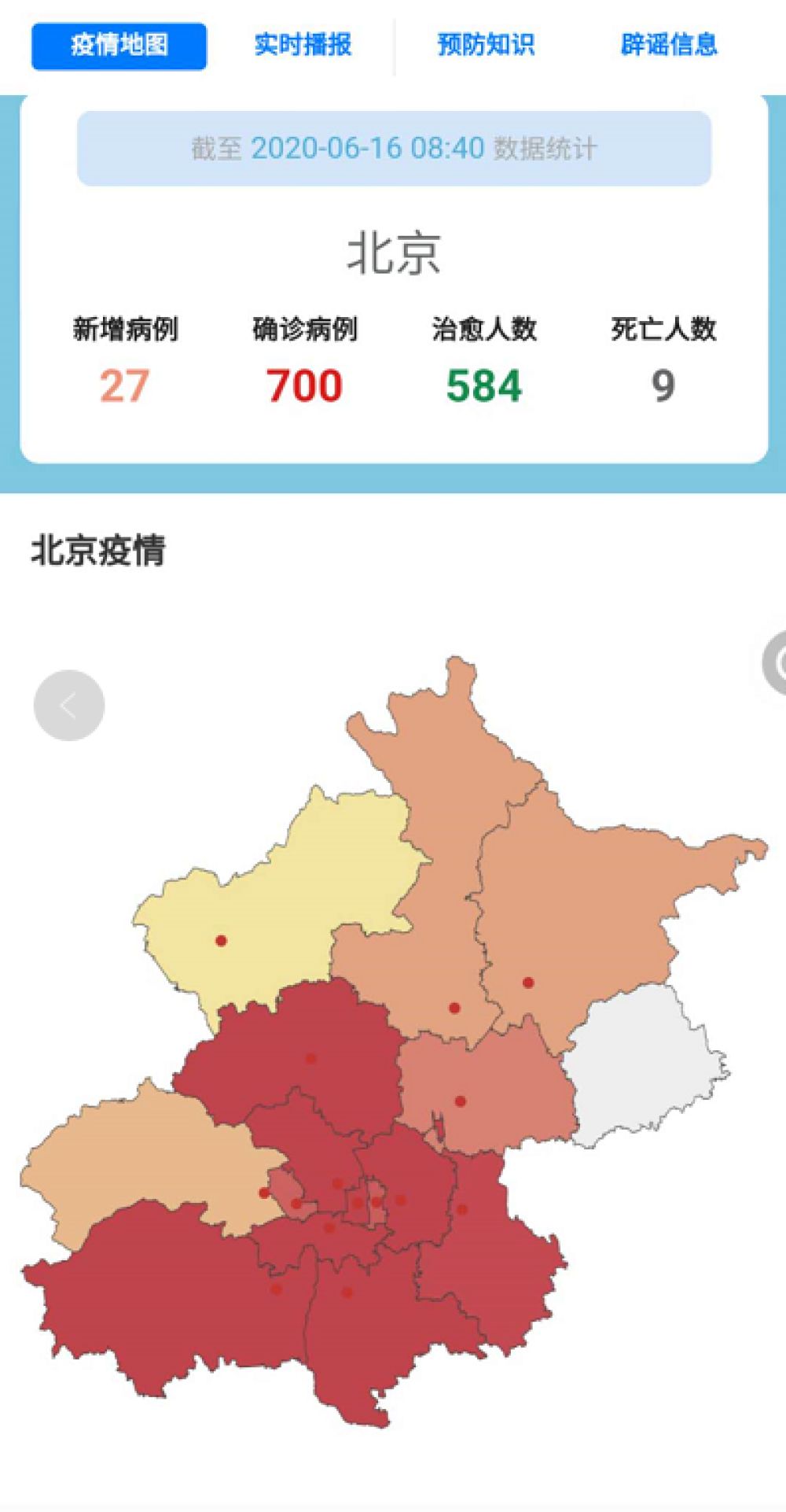 北京今日疫情最新消息概述