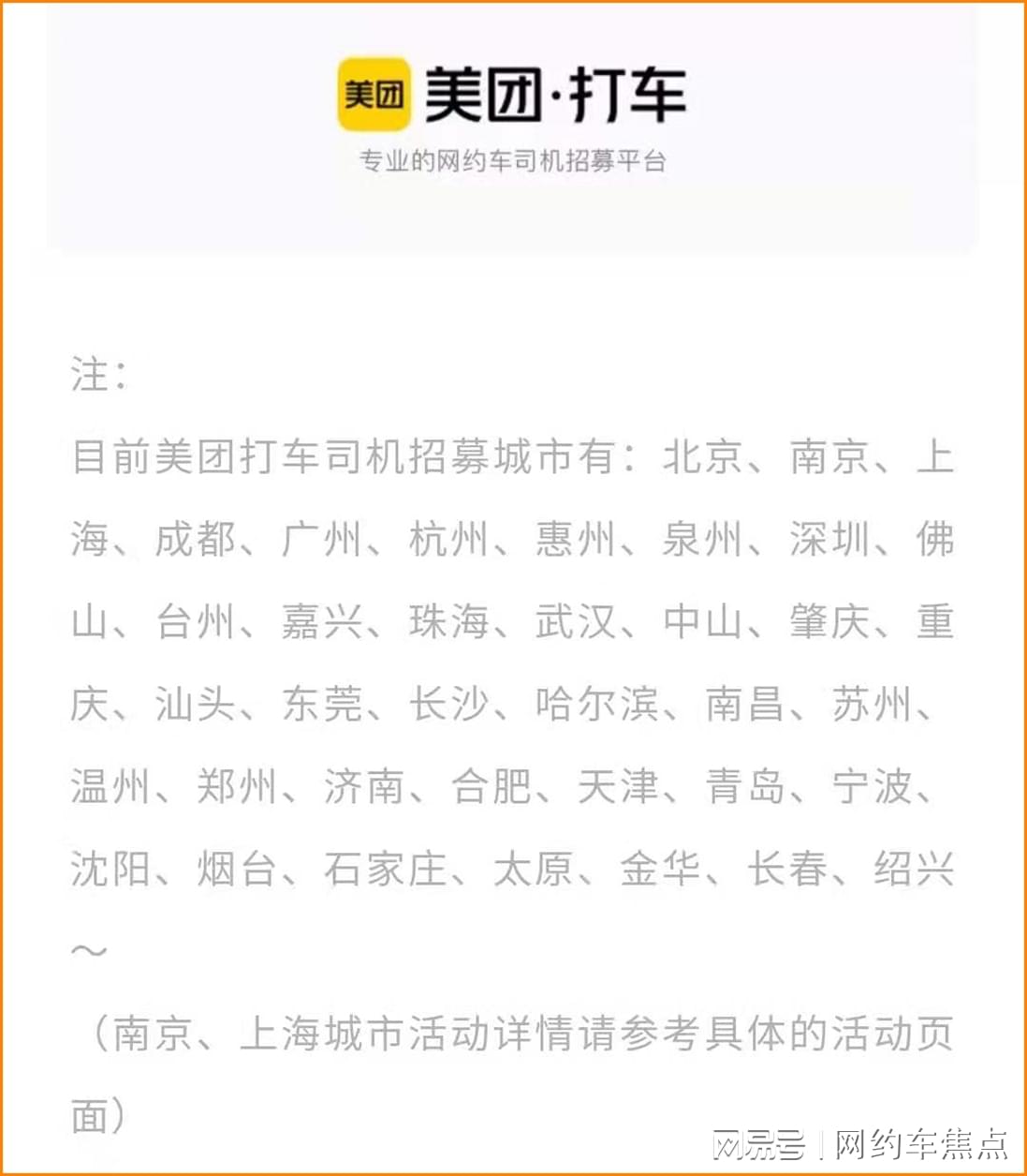 美团打车引领行业变革，重塑出行生态，最新消息揭秘