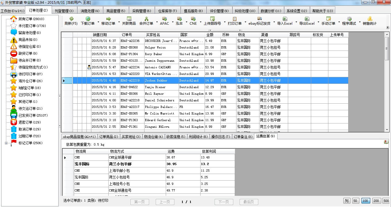 7777788888精准管家婆,连贯评估执行_Linux56.459