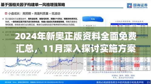 2024新奥最新资料,数据解析支持设计_Nexus50.776