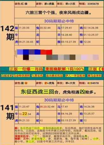 新澳门精准四肖期期准,动态解读说明_储蓄版84.324