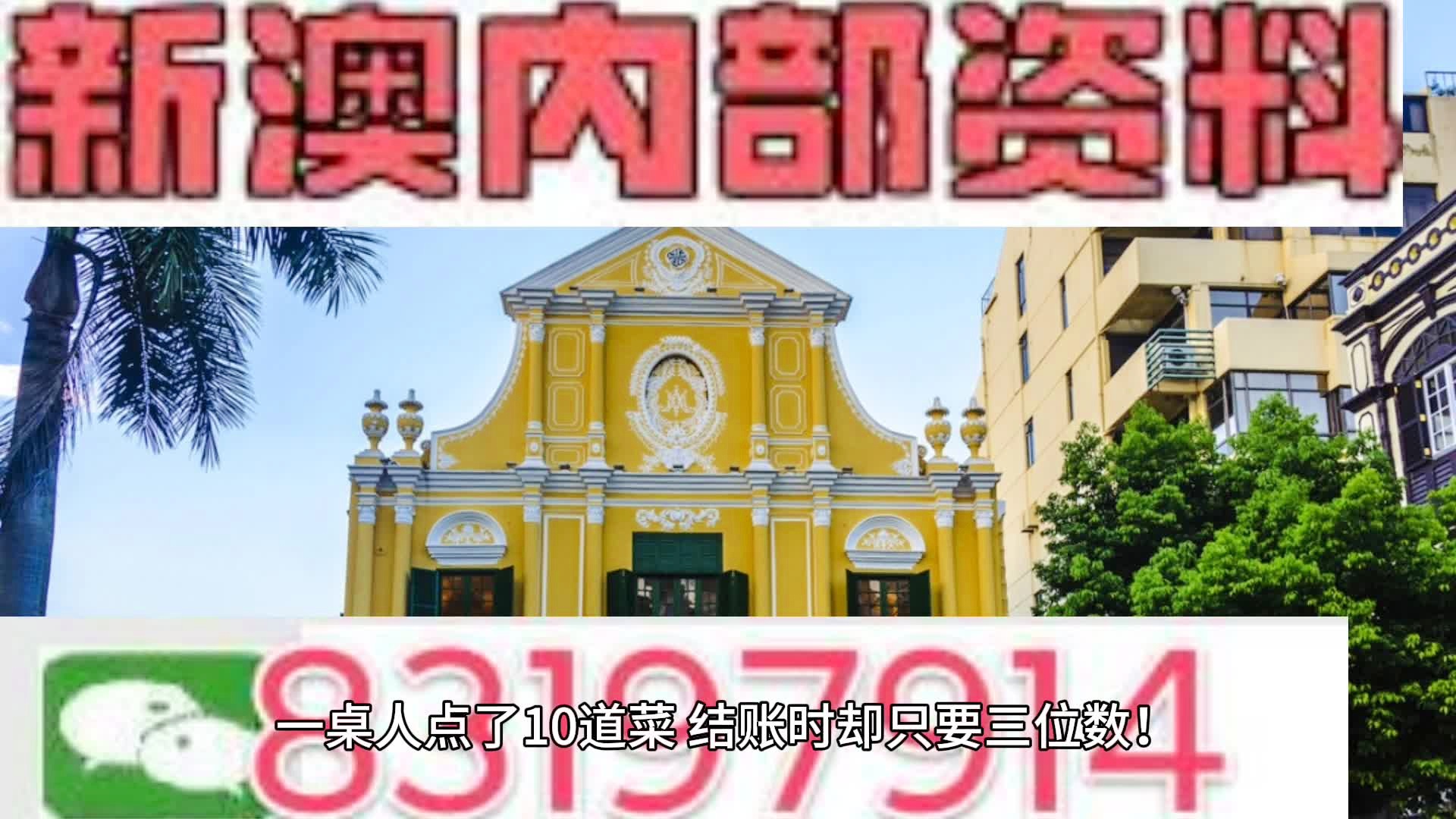 新澳门免费全年资料查询,动态词语解释落实_专业版65.921