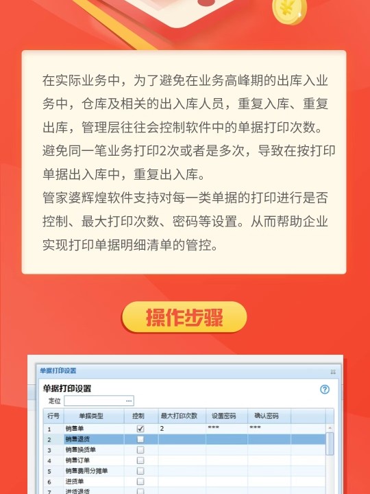 777888精准管家婆免费,涵盖了广泛的解释落实方法_8DM96.875