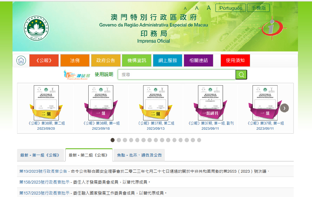 澳门大三巴网站资料,最新热门解答落实_Windows25.548