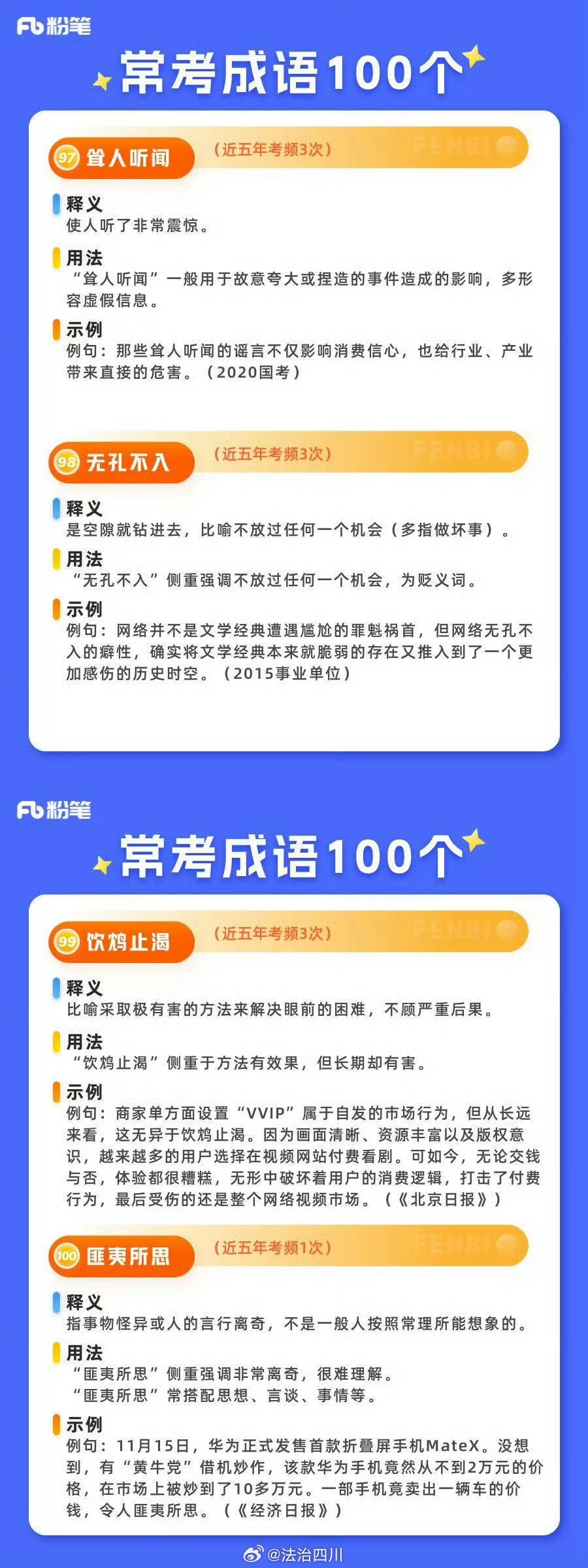 最准一肖一码100%噢,确保成语解释落实的问题_Nexus50.776