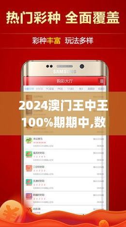 7777788888澳门王中王2024年,理性解答解释落实_FHD版20.899