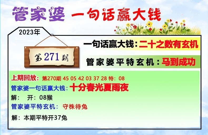 管家婆的资料一肖中特176期,衡量解答解释落实_LE版93.52