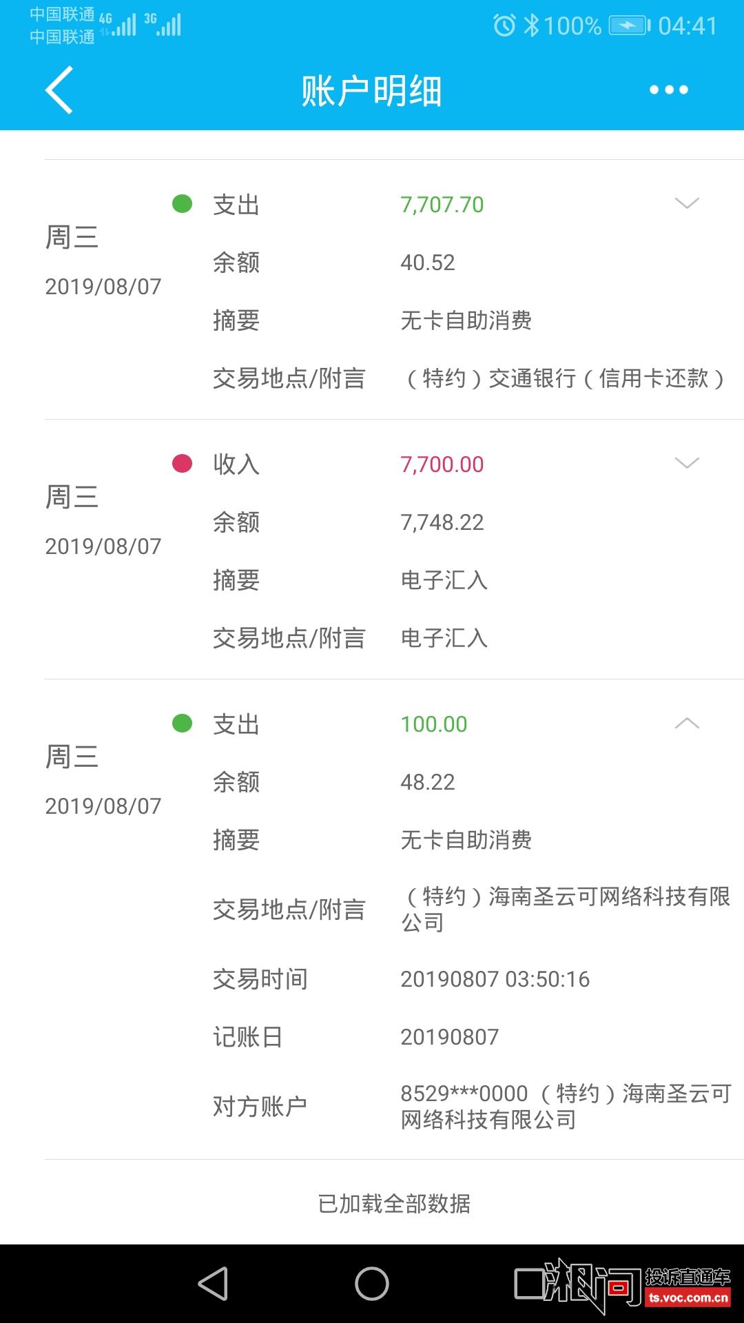 澳门一肖中100%期期准47神枪,数据驱动决策执行_LT18.392