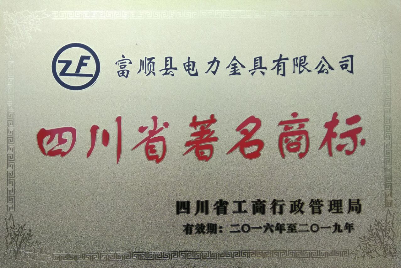 富顺最新招聘信息总览