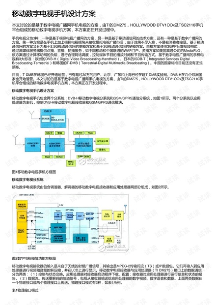 新澳准资料免费提供,高效实施设计策略_Device36.507