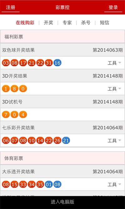 4887王中王精准资料,系统化策略探讨_安卓84.440