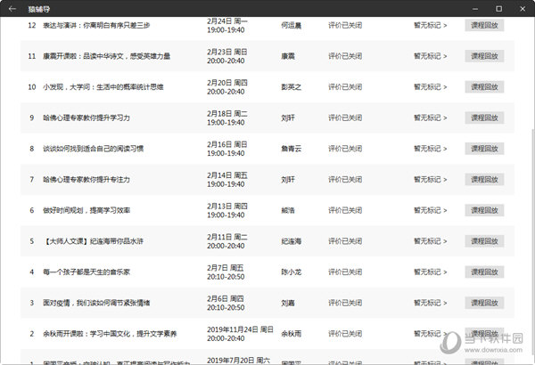 新澳门彩天天开奖结果查询,精细方案实施_U72.396