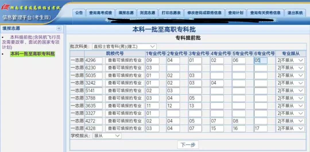 定向士官最新动态，新机遇与挑战并存的军事职业发展之路