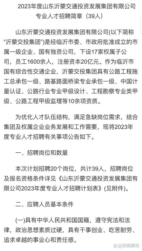 广饶招聘网最新招聘动态全面解读