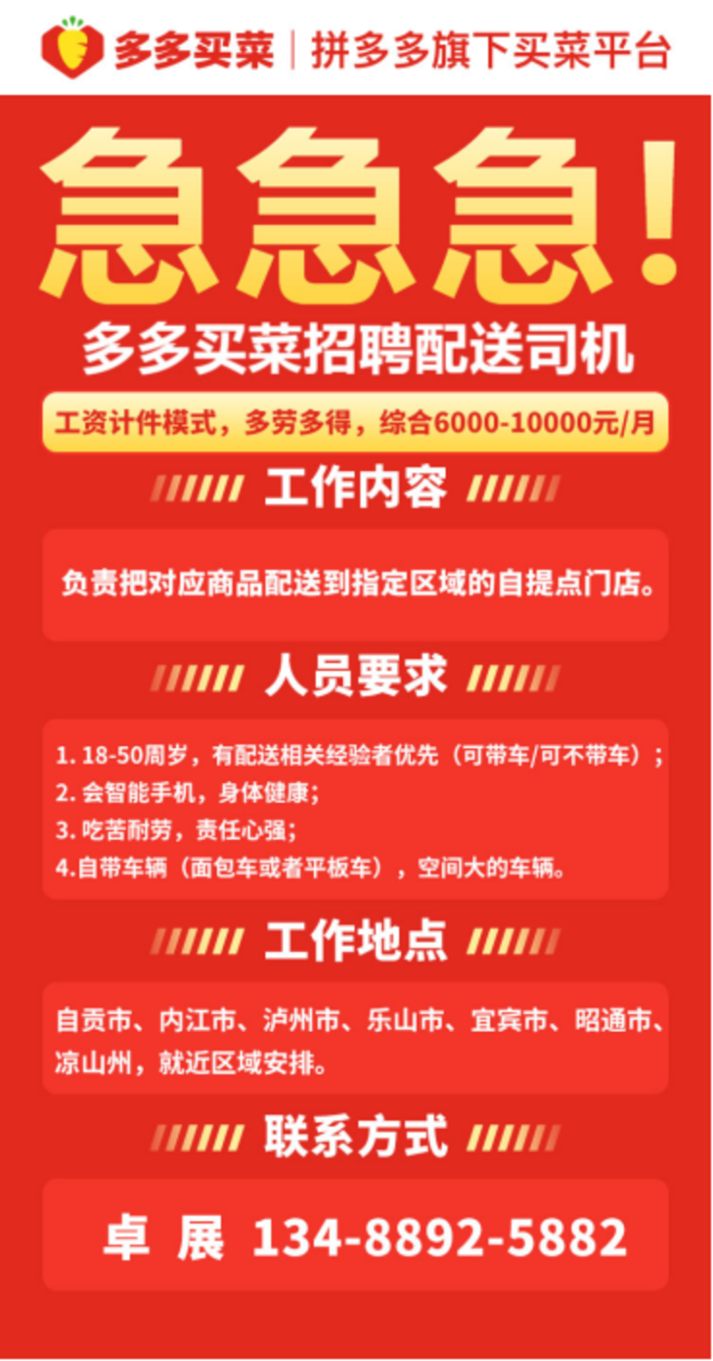 胶南最新司机招聘，职业前景、需求分析与应聘指南全解析