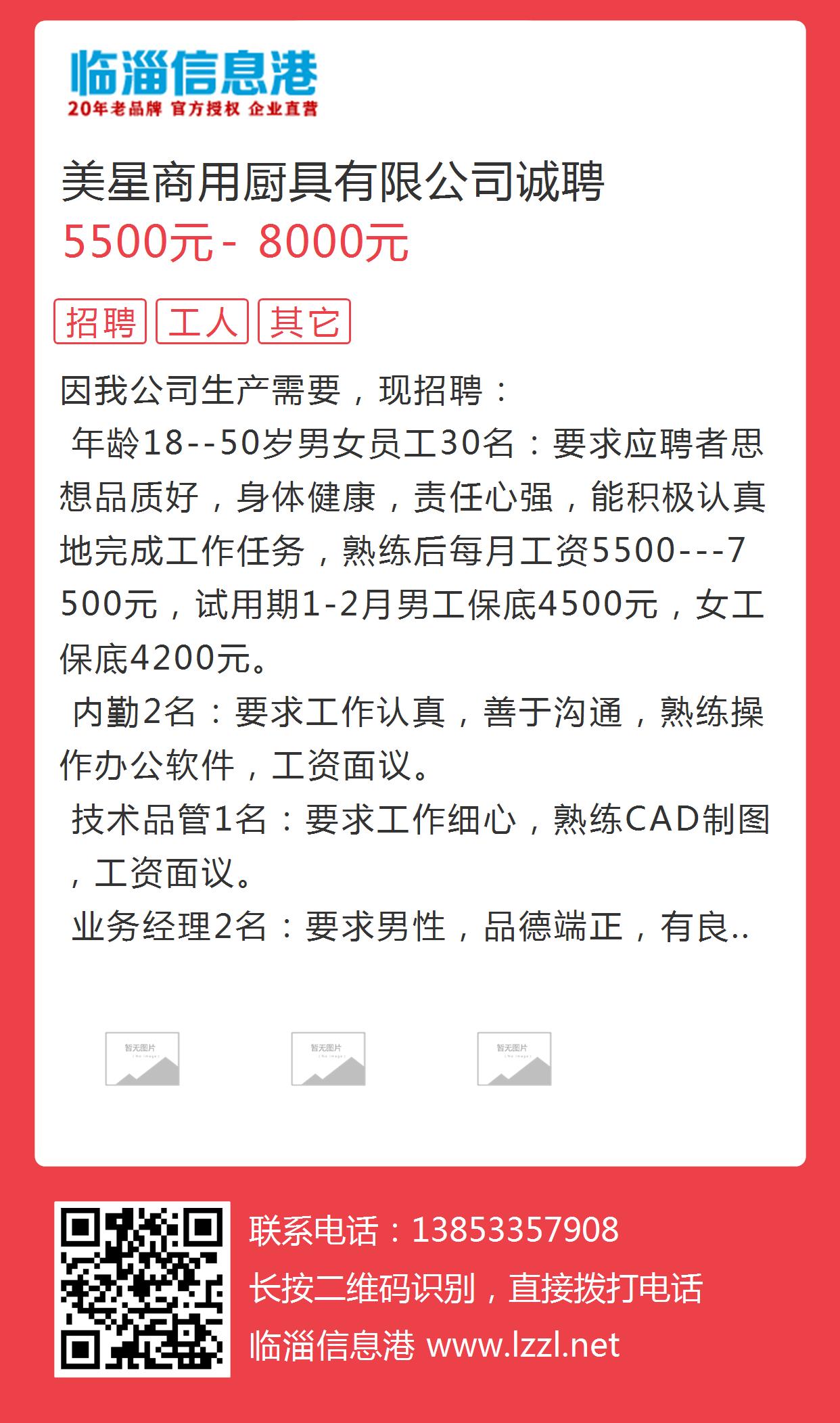 最新厨具厂招工启事，携手打造卓越，诚邀英才加入！