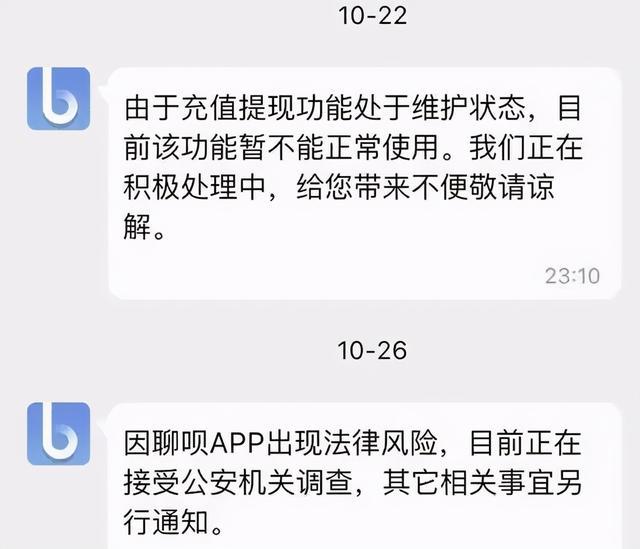 聊呗引领社交新时代变革，最新消息揭秘未来社交趋势