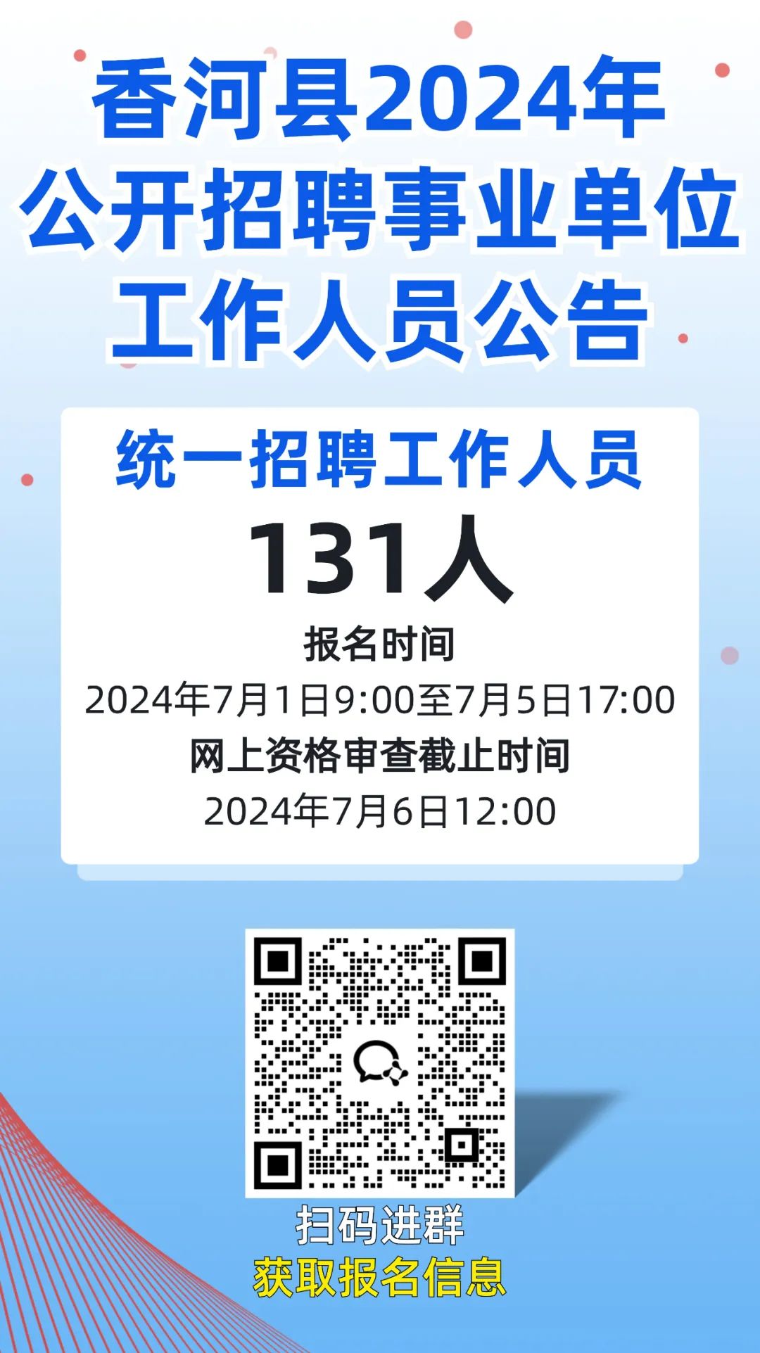 香河最新招工信息及其地域产业生态影响分析