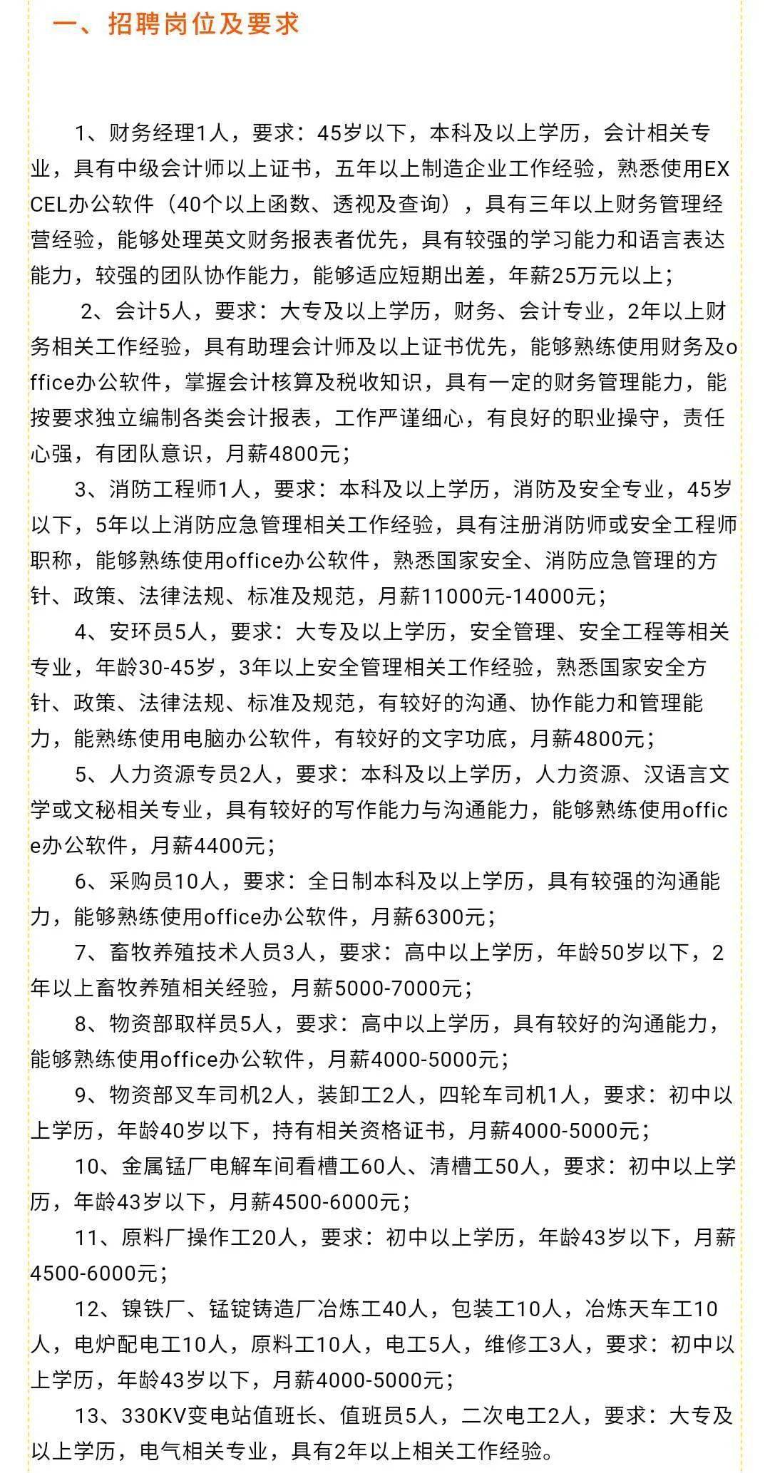 隆昌最新招聘信息汇总