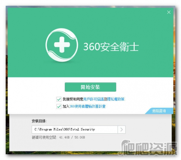 下载最新版360安全卫士官方版指南