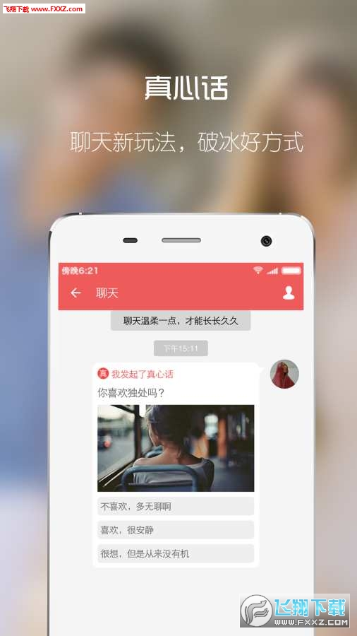 好玩吧App探索之旅，最新版下载指南