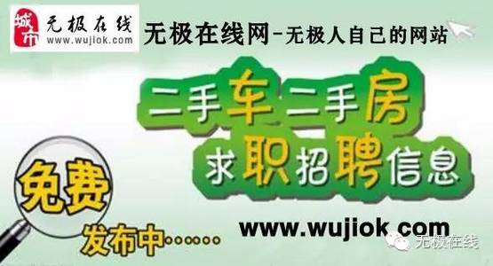 无极最新招工信息及其社会影响分析