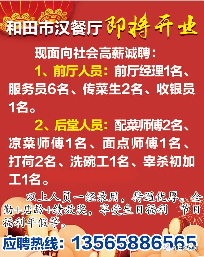 洪梅最新招聘信息全面解析