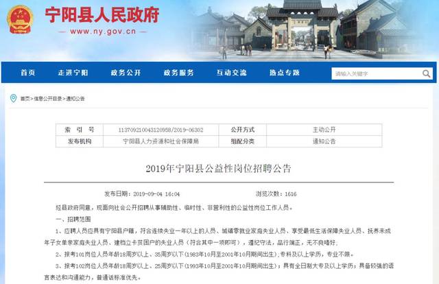 宁阳招聘网最新招聘动态全面解析