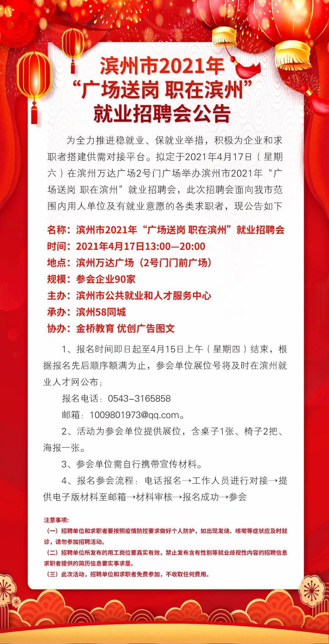 汶上最新招聘动态，职业发展的黄金机遇