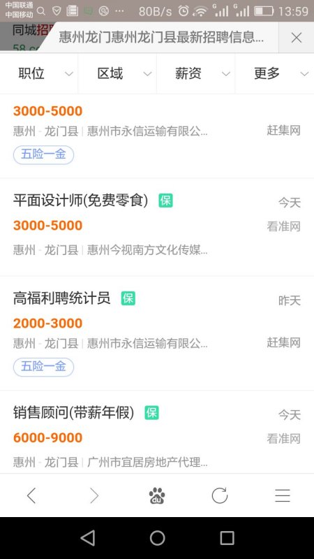 龙门最新招工信息详解