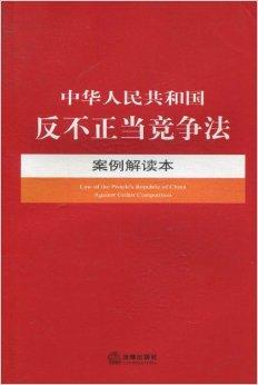 最新反不正当竞争法，重塑商业生态，维护公平竞争环境