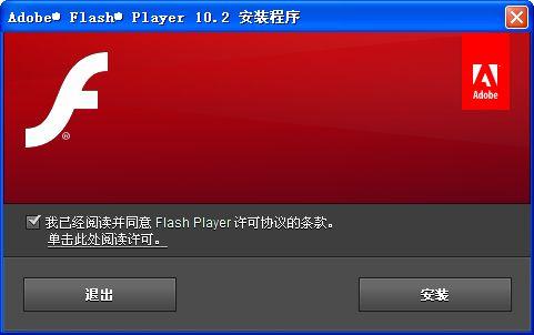 最新Flash Player版本特性、优势及应用前景探索