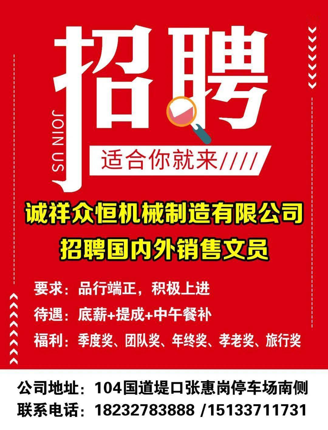 泊头招聘网最新招聘动态深度解析及求职指南