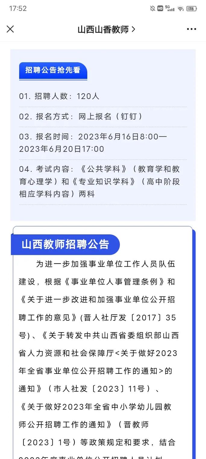 榆次最新招聘动态与职业机会展望