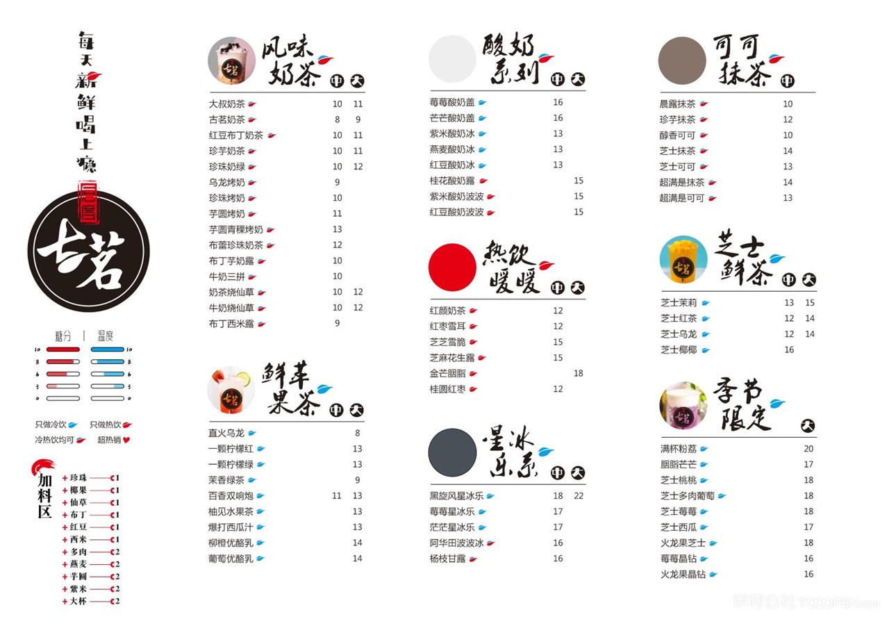 古茗奶茶新菜单，传统与创新的完美融合探索