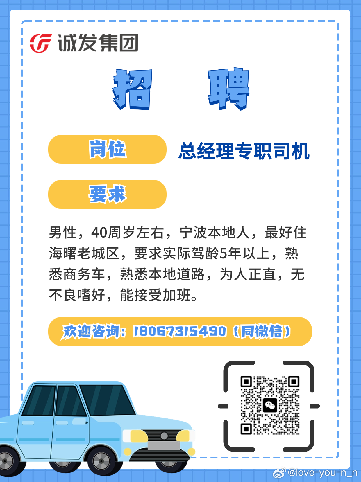 太原司机招聘最新信息全览，最新招聘信息汇总