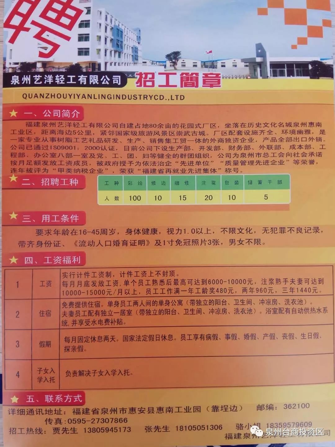 新昌招聘网最新招聘动态深度解读