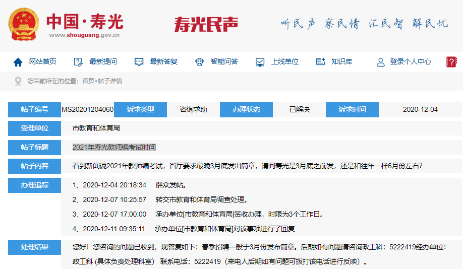 寿光最新招聘信息网，企业人才桥梁站