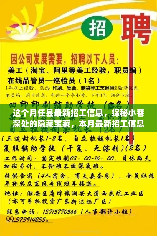 周至招聘网最新招聘动态全面解析