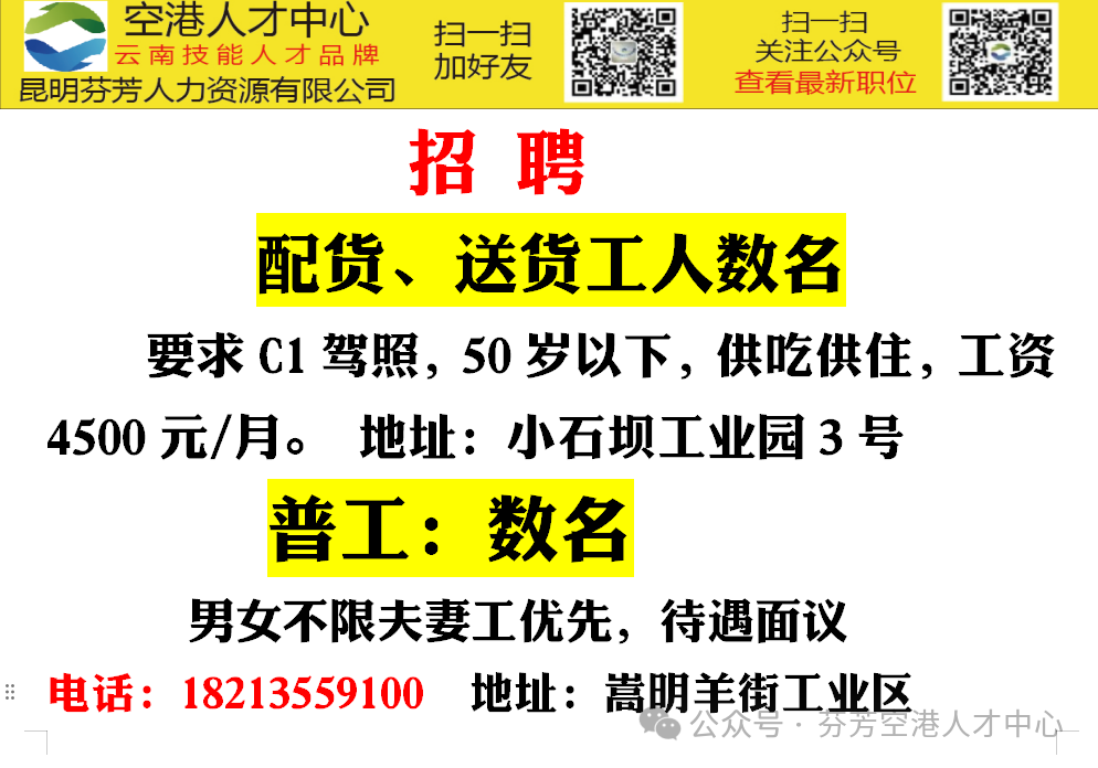 空港最新招聘，探索航空领域职业发展之路