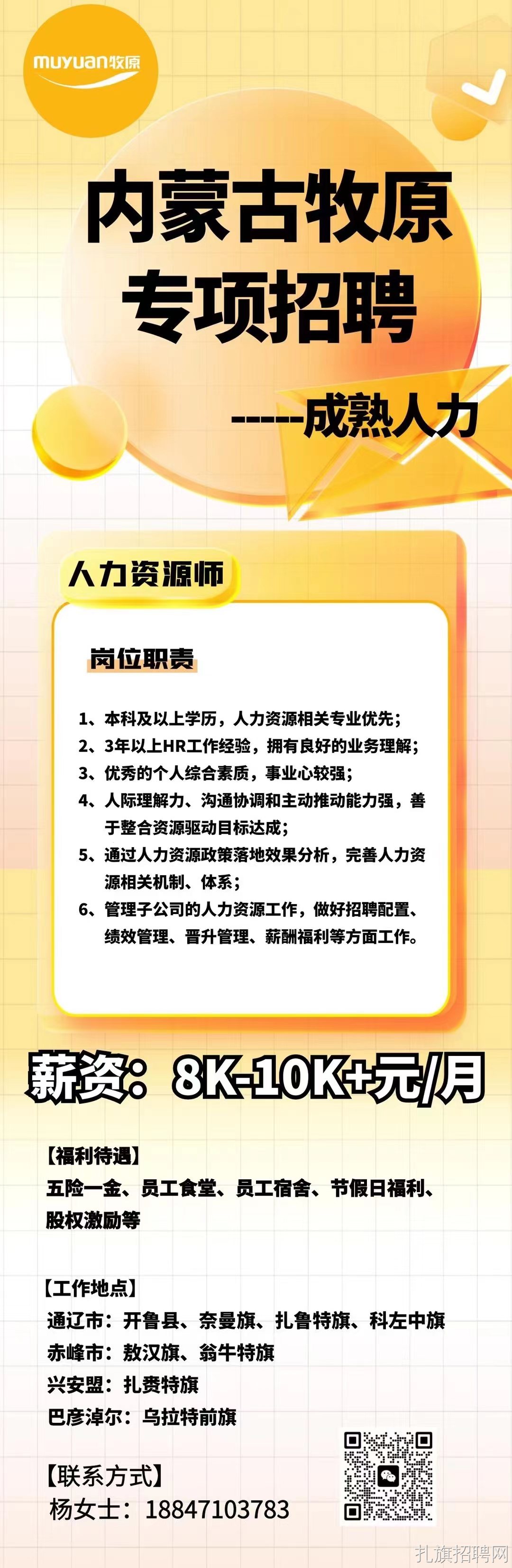 牙克石最新招聘动态与职业发展机遇概览