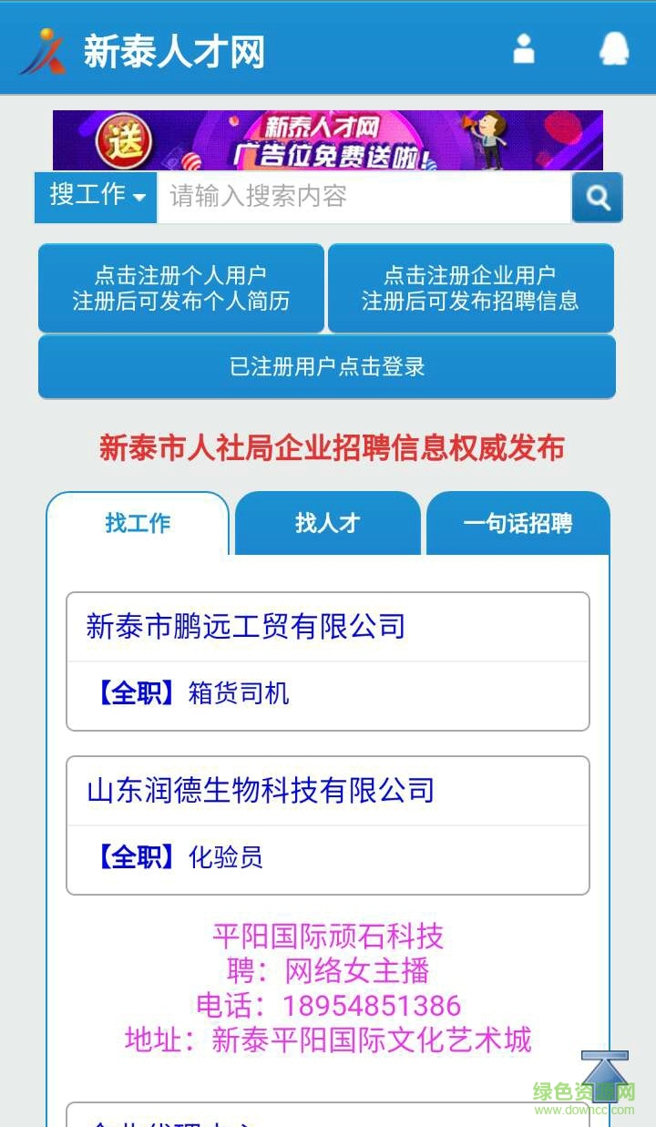 新泰市招工最新动态与就业市场分析