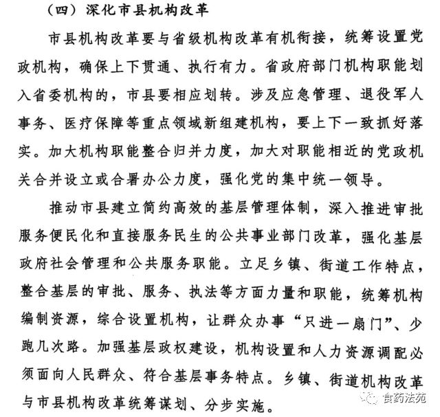 乡镇改革新方案，塑造乡村新面貌，激发振兴新动能