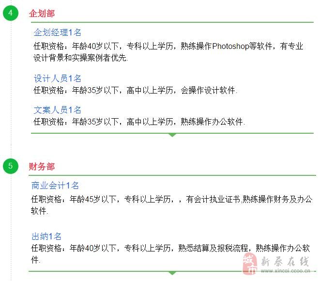 新蔡招聘信息最新招聘，职业发展的黄金机会探寻