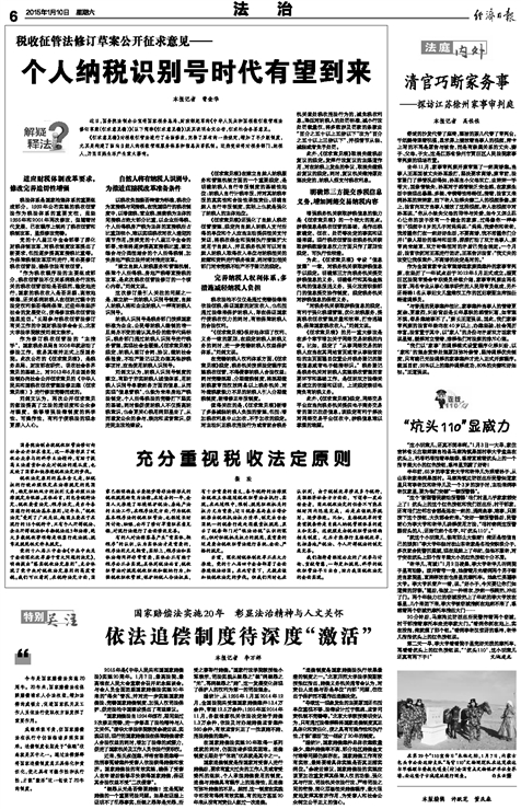 最新税收征管法解读及征管优化策略探讨