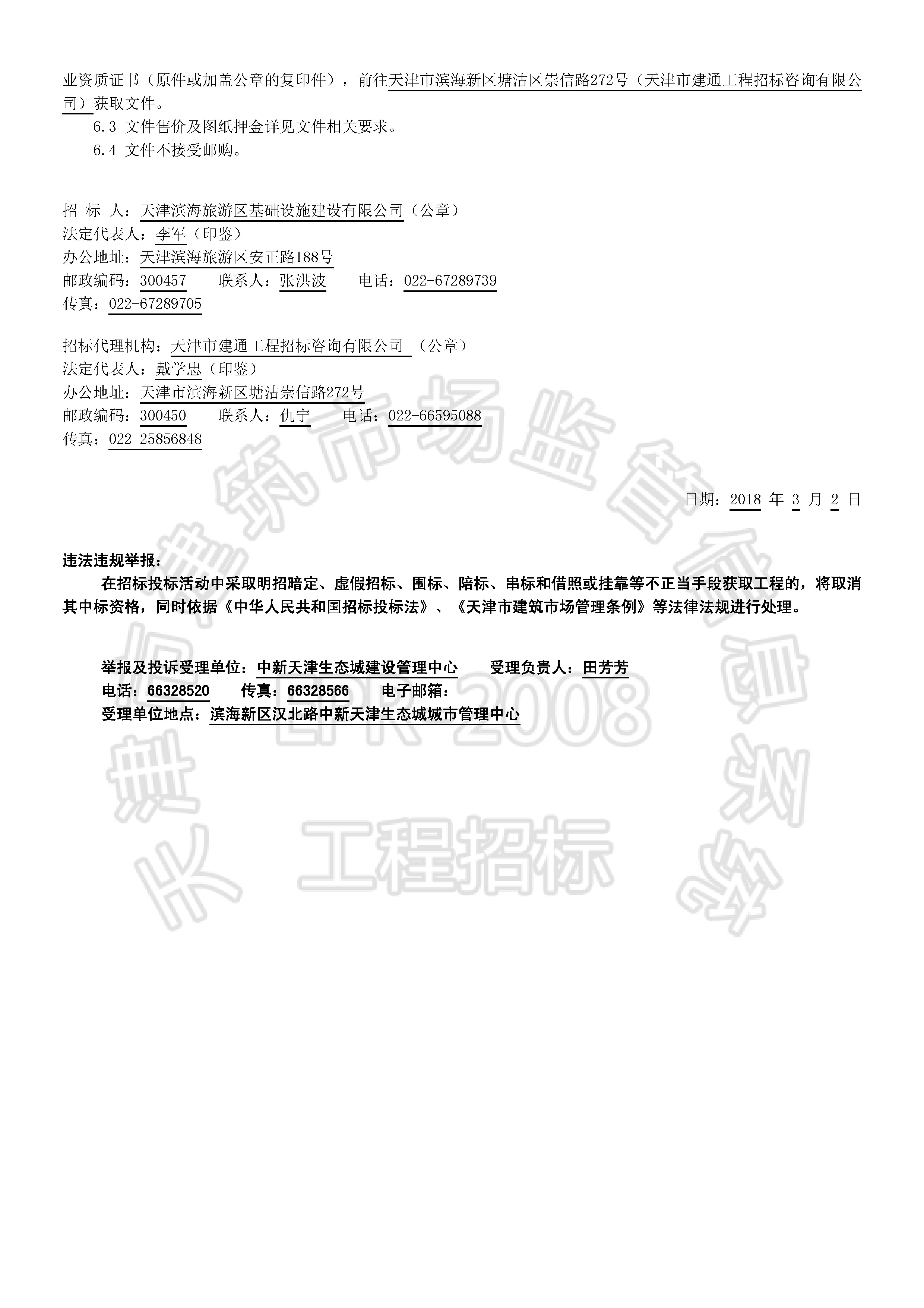 霍邱最新招标公告全面解析