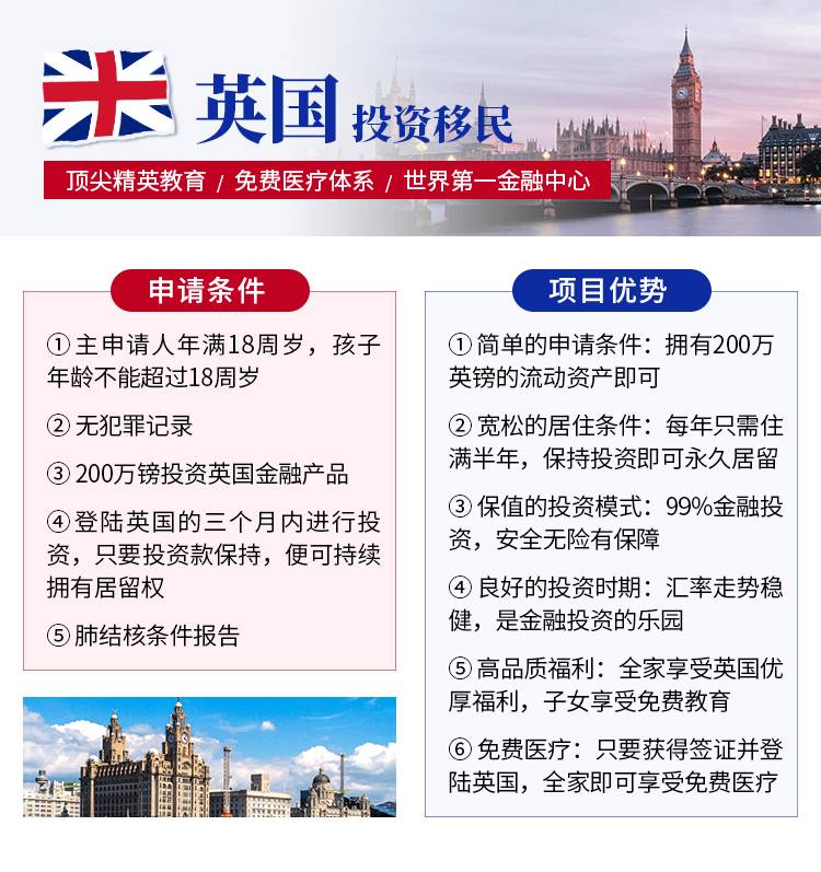 英国移民政策新变化，挑战与应对