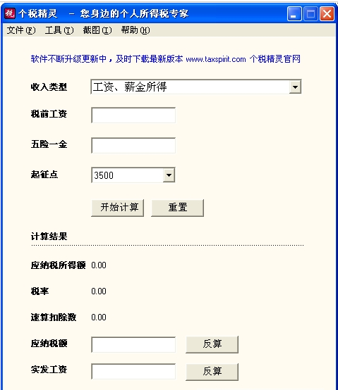 最新个人所得税计算器，理解与应用指南