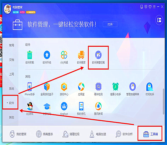 电脑管家最新版深度解析与体验下载指南