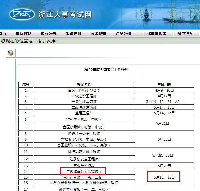 浙江二建最新消息全面解读